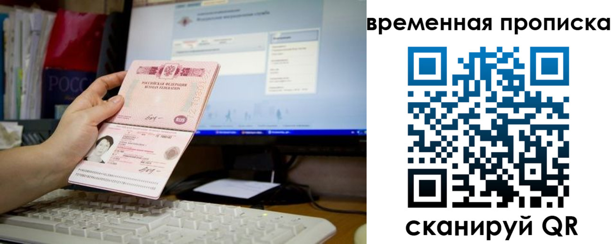 временная регистрация 2025 в Кяхте