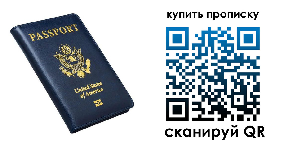прописка для работы в Кяхте