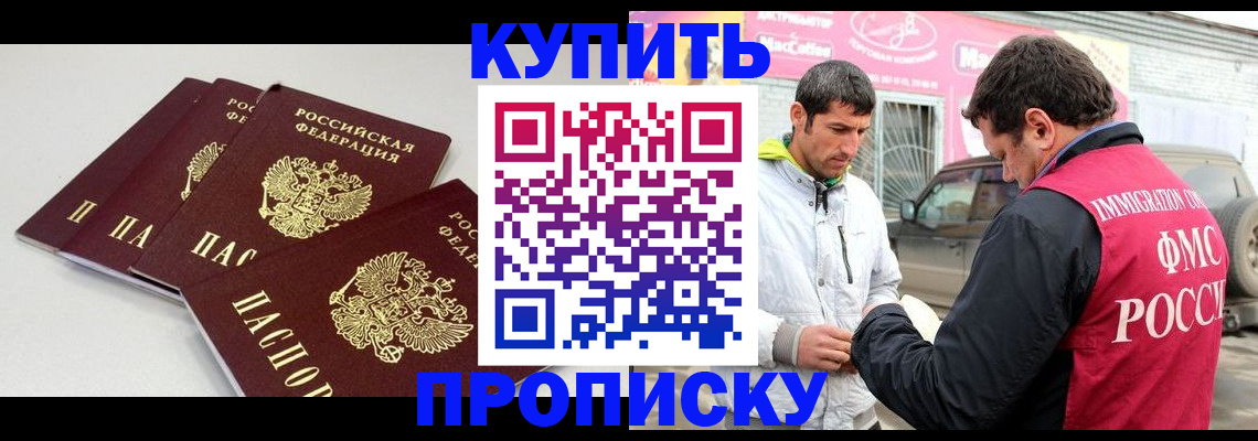 временная регистрация адрес в Кяхте