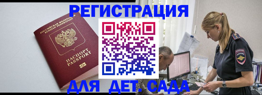 временная регистрация 2025 в Кяхте