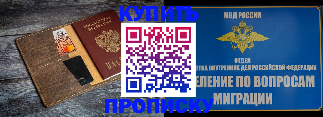 прописка для военкомата в Кяхте