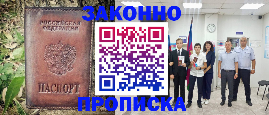 временная регистрация собственник в Кяхте